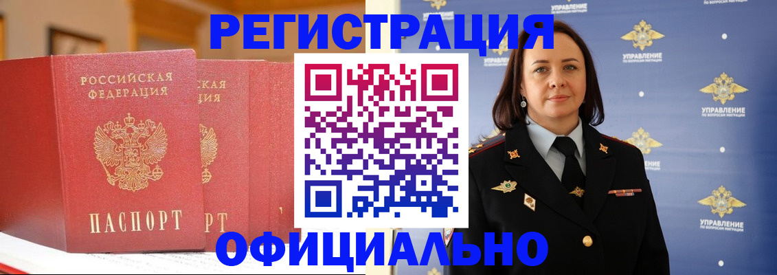 прописка регистрация в Асбесте