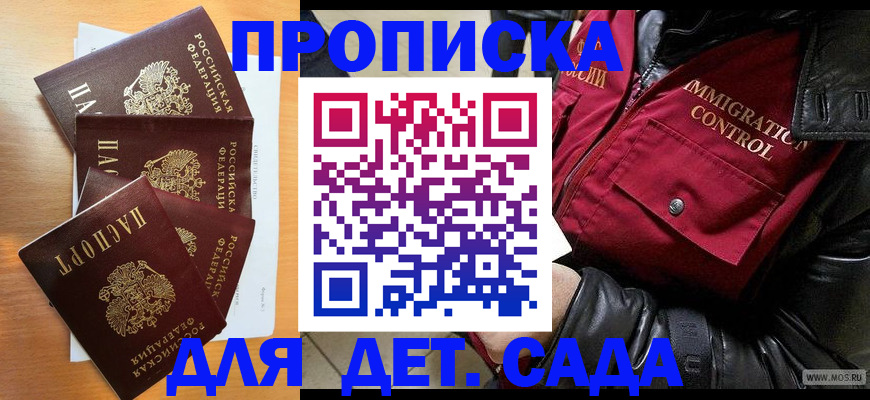временная регистрация поиск в Асбесте