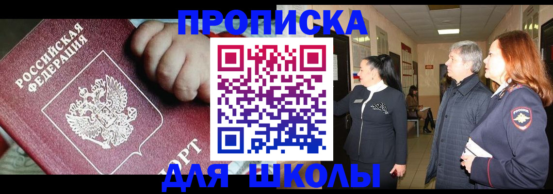 временная регистрация надежно в Асбесте